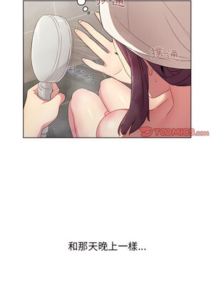 [Team B-Yam & 苏马塔那] 分组换换爱 1-133 END_1479