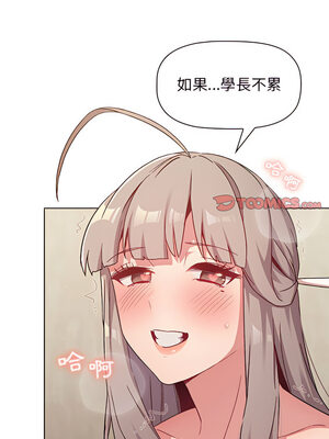 [Team B-Yam & 苏马塔那] 分组换换爱 1-133 END_1490