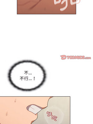 [Team B-Yam & 苏马塔那] 分组换换爱 1-133 END_1510