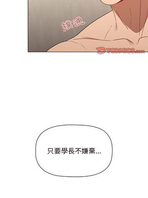 [Team B-Yam & 苏马塔那] 分组换换爱 1-133 END_1518