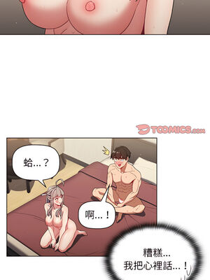 [Team B-Yam & 苏马塔那] 分组换换爱 1-133 END_1521