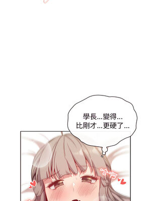 [Team B-Yam & 苏马塔那] 分组换换爱 1-133 END_1535