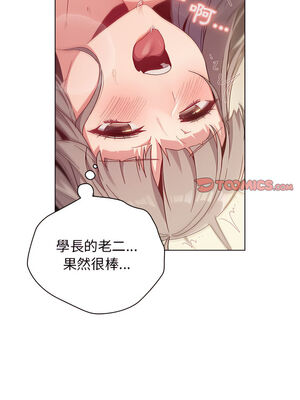 [Team B-Yam & 苏马塔那] 分组换换爱 1-133 END_1536