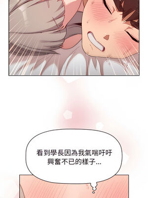 [Team B-Yam & 苏马塔那] 分组换换爱 1-133 END_1537