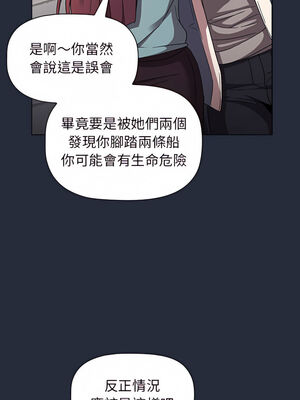 [Team B-Yam & 苏马塔那] 分组换换爱 1-133 END_1569