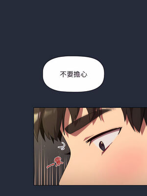 [Team B-Yam & 苏马塔那] 分组换换爱 1-133 END_1570