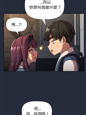 [Team B-Yam & 苏马塔那] 分组换换爱 1-133 END_1572