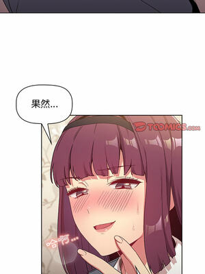 [Team B-Yam & 苏马塔那] 分组换换爱 1-133 END_1590