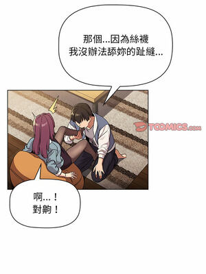 [Team B-Yam & 苏马塔那] 分组换换爱 1-133 END_1593