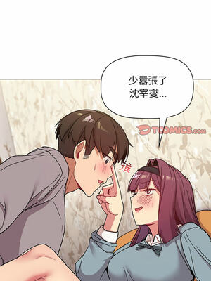 [Team B-Yam & 苏马塔那] 分组换换爱 1-133 END_1602