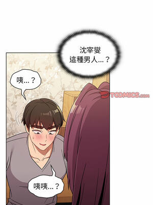 [Team B-Yam & 苏马塔那] 分组换换爱 1-133 END_1617