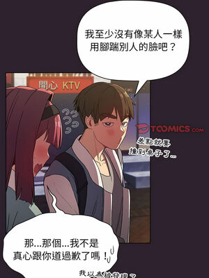 [Team B-Yam & 苏马塔那] 分组换换爱 1-133 END_1644