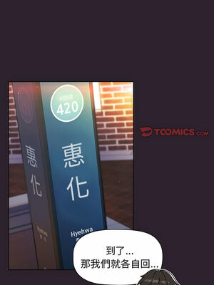 [Team B-Yam & 苏马塔那] 分组换换爱 1-133 END_1645