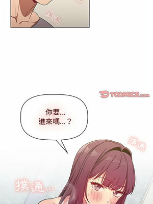 [Team B-Yam & 苏马塔那] 分组换换爱 1-133 END_1648