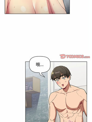 [Team B-Yam & 苏马塔那] 分组换换爱 1-133 END_1654