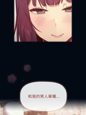 [Team B-Yam & 苏马塔那] 分组换换爱 1-133 END_1694