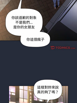 [Team B-Yam & 苏马塔那] 分组换换爱 1-133 END_1713