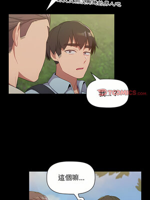 [Team B-Yam & 苏马塔那] 分组换换爱 1-133 END_1737