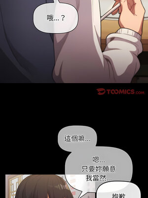 [Team B-Yam & 苏马塔那] 分组换换爱 1-133 END_1763