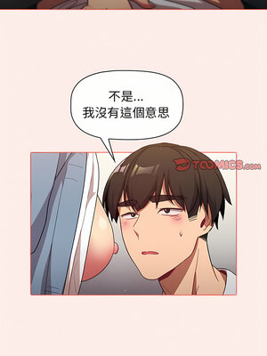 [Team B-Yam & 苏马塔那] 分组换换爱 1-133 END_1768