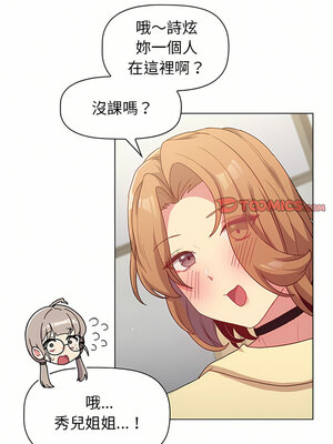 [Team B-Yam & 苏马塔那] 分组换换爱 1-133 END_1772