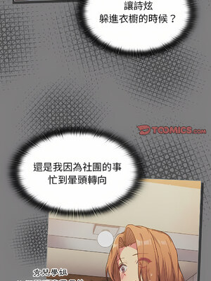 [Team B-Yam & 苏马塔那] 分组换换爱 1-133 END_1787