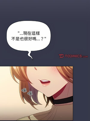 [Team B-Yam & 苏马塔那] 分组换换爱 1-133 END_1794