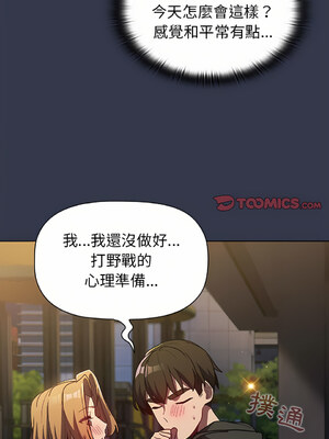 [Team B-Yam & 苏马塔那] 分组换换爱 1-133 END_1808