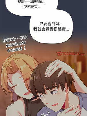 [Team B-Yam & 苏马塔那] 分组换换爱 1-133 END_1825