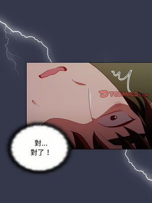 [Team B-Yam & 苏马塔那] 分组换换爱 1-133 END_1837