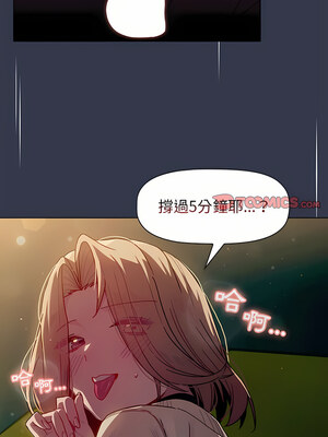 [Team B-Yam & 苏马塔那] 分组换换爱 1-133 END_1844