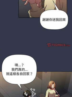 [Team B-Yam & 苏马塔那] 分组换换爱 1-133 END_1845