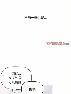 [Team B-Yam & 苏马塔那] 分组换换爱 1-133 END_1850