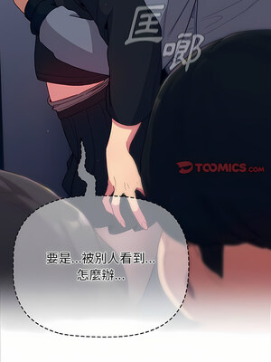 [Team B-Yam & 苏马塔那] 分组换换爱 1-133 END_1854