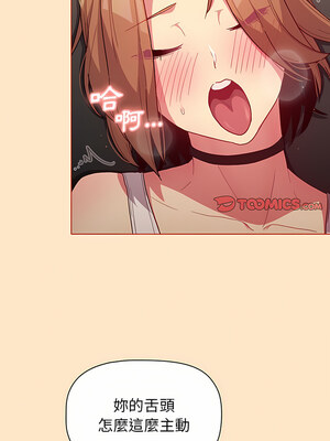 [Team B-Yam & 苏马塔那] 分组换换爱 1-133 END_1863