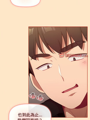 [Team B-Yam & 苏马塔那] 分组换换爱 1-133 END_1869