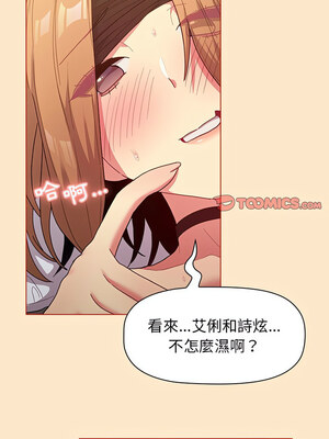 [Team B-Yam & 苏马塔那] 分组换换爱 1-133 END_1886