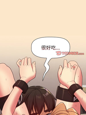 [Team B-Yam & 苏马塔那] 分组换换爱 1-133 END_1887