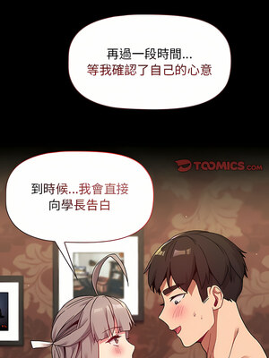 [Team B-Yam & 苏马塔那] 分组换换爱 1-133 END_1933