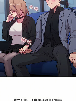 [Team B-Yam & 苏马塔那] 分组换换爱 1-133 END_1938