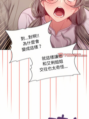 [Team B-Yam & 苏马塔那] 分组换换爱 1-133 END_1974