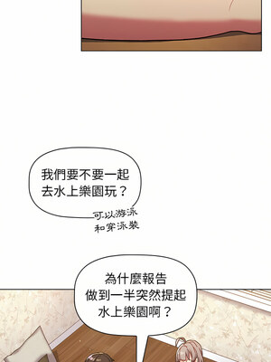 [Team B-Yam & 苏马塔那] 分组换换爱 1-133 END_1983