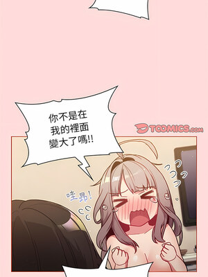 [Team B-Yam & 苏马塔那] 分组换换爱 1-133 END_2037