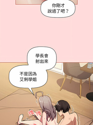 [Team B-Yam & 苏马塔那] 分组换换爱 1-133 END_2043