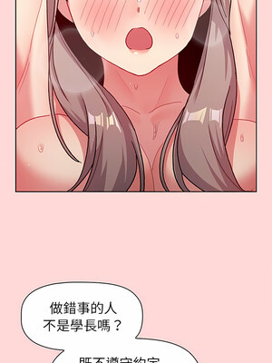 [Team B-Yam & 苏马塔那] 分组换换爱 1-133 END_2067