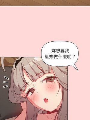 [Team B-Yam & 苏马塔那] 分组换换爱 1-133 END_2085