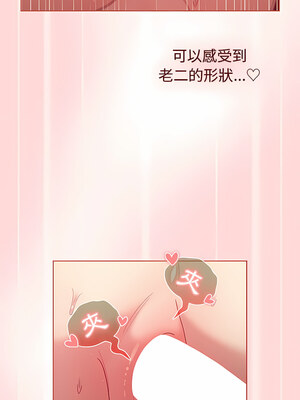 [Team B-Yam & 苏马塔那] 分组换换爱 1-133 END_2099