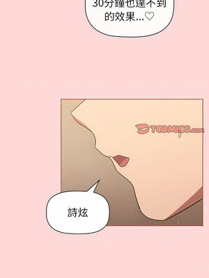 [Team B-Yam & 苏马塔那] 分组换换爱 1-133 END_2103