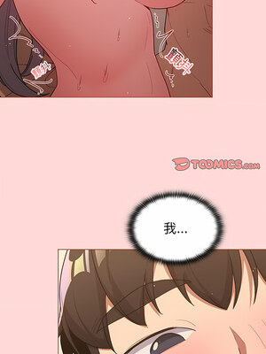 [Team B-Yam & 苏马塔那] 分组换换爱 1-133 END_2115