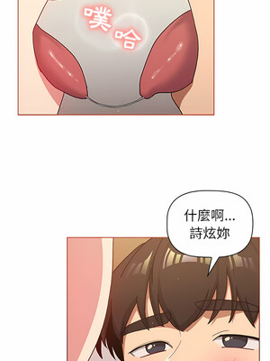 [Team B-Yam & 苏马塔那] 分组换换爱 1-133 END_2118